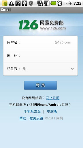 【免費通訊App】智能邮箱-APP點子