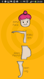 How to download dropfat ลดความอ้วน 1.0 unlimited apk for bluestacks