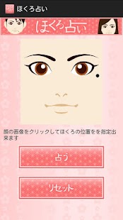 How to mod ほくろ占い lastet apk for bluestacks