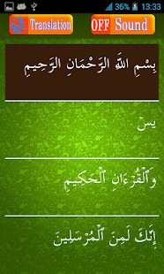 download Surah Yasin MP3  & Wazaif free