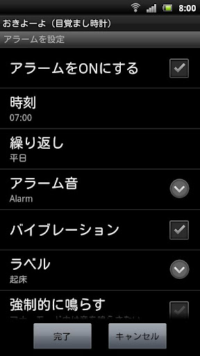 免費下載生活APP|Okiyoyo (Alarm Clock) app開箱文|APP開箱王