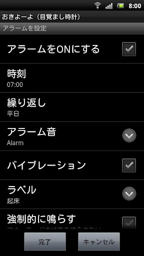 【免費生活App】Okiyoyo (Alarm Clock)-APP點子