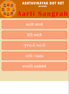 How to get Aarti Sangraha + Stotras 12.0.0 apk for laptop