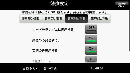 【免費教育App】1分間英単語1600　無料版-APP點子