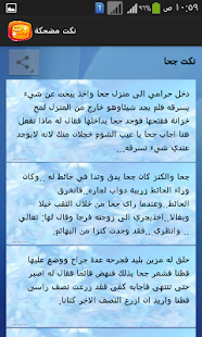 How to install نكت Jokes lastet apk for android