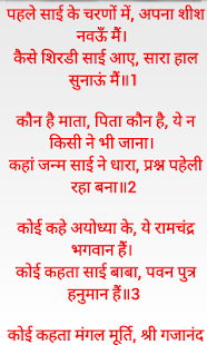 How to get Sai Chalisa Sangrah - Tablet 2.0 apk for laptop