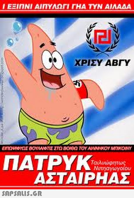 dI ou ΑΣΤΑΙ ΡΗΑΣ 