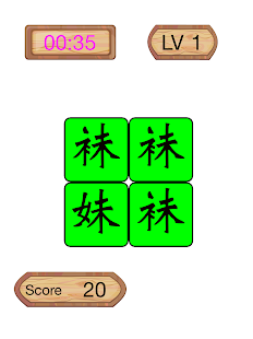 How to get 別自找煩惱,快來“找妹字”! 1.01 apk for pc