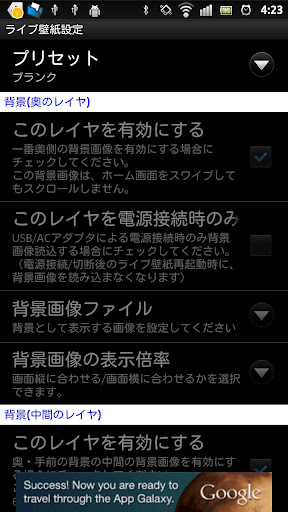 【免費個人化App】閃爍即時牆紙-APP點子