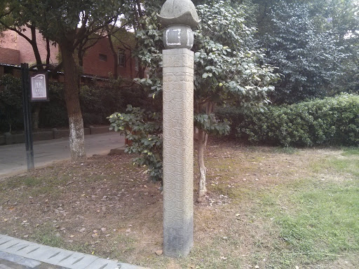 老年公园石柱