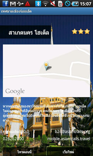 【免費旅遊App】ยินดีต้อนรับสู่ร้อยเอ็ด-APP點子