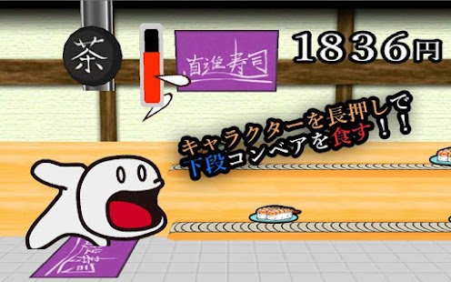 How to download 直進寿司 1.0.1 mod apk for android