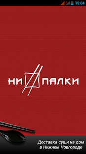 How to mod Нипалки patch 1.0.4 apk for laptop