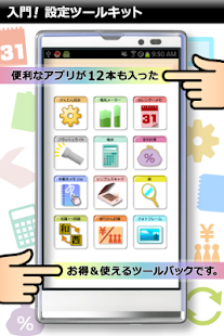 How to mod StartUp! SettingToolsKit 1.0.2 unlimited apk for android