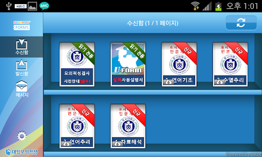 How to mod 대입모의적성 for Phone patch 1.3.3 apk for bluestacks