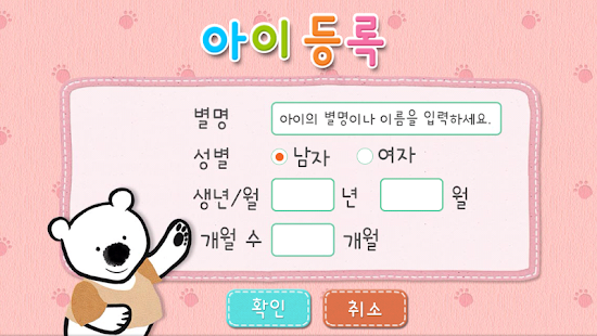 How to download 곰돌이 진단테스트 1.1.3 mod apk for laptop