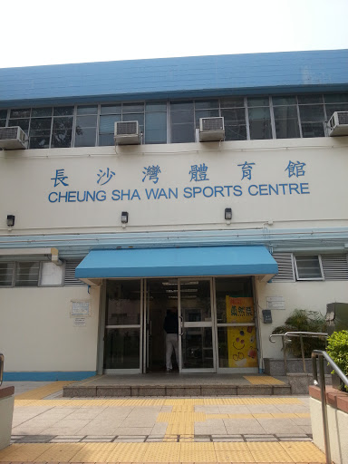 Cheung Sha Wan Sports Centre