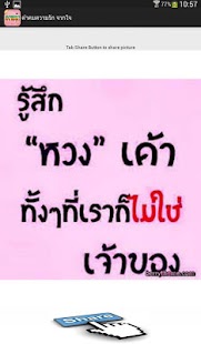 How to get คำคมความรัก จากใจ 1.0 unlimited apk for bluestacks