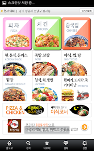 How to mod 음식마당 1.6 apk for pc