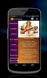 download Aarti Sangrah [Offline] free