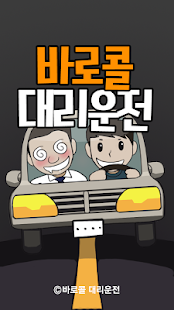 How to get 바로콜서비스 1.0.0.5 unlimited apk for bluestacks