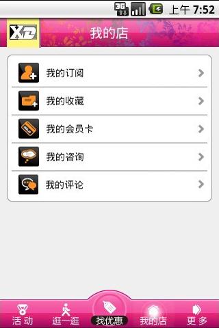 【免費購物App】现代商城-APP點子