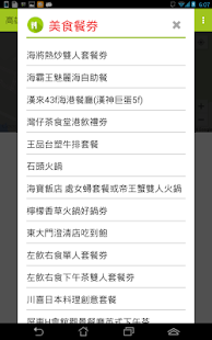 How to get Kcoupon 1.4 apk for android