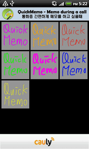 【免費生活App】QuickMemo - Memo during a call-APP點子