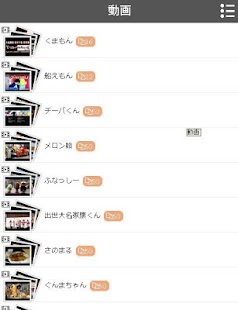 How to get ご当地ゆるキャラ集めました ver apk for pc