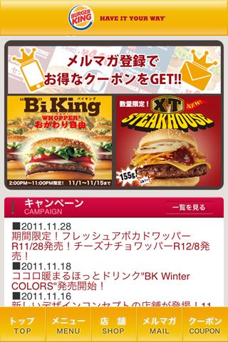 バーガーキング