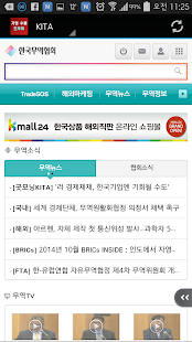 How to get 기업 수출 도우미 lastet apk for pc