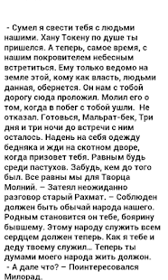 How to mod Дорога в Русь. Книга вторая 1 unlimited apk for bluestacks