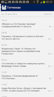 How to download Тоттенхэм+ Sports.ru 3.0 unlimited apk for pc