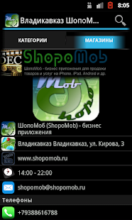 How to download Справочник Владикавказа patch no_duplicates apk for android