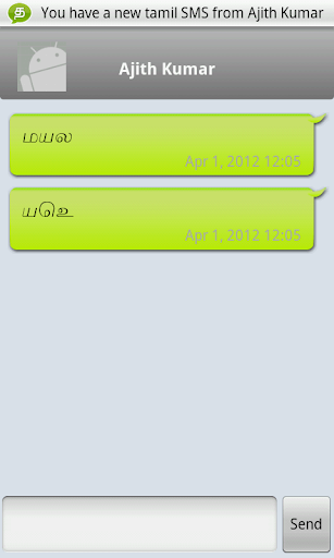 【免費通訊App】Tamil SMS-APP點子
