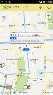 How to download 知らせてビューア 2.6.0 apk for bluestacks