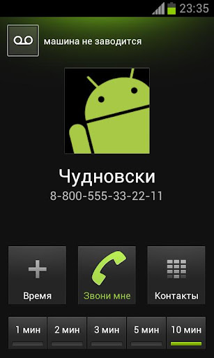 Fake Call & SMS Donate ProKey - Aptoide