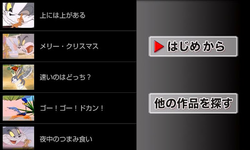 【免費漫畫App】バッグスバニー：速いのはどっち？-APP點子