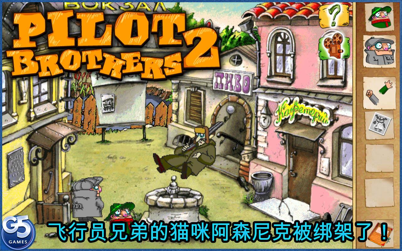 Android application Pilot Brothers 2 (Full) screenshort