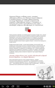 How to get Наши Люди 1 apk for laptop