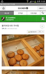 How to download 올리브도너츠 구서점 patch 1.1 apk for android