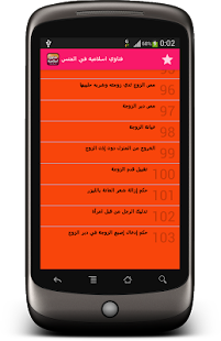 How to install فتاوى اسلامية في الجنس _للكبار 1.0 mod apk for android