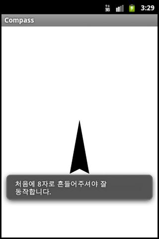 나침반