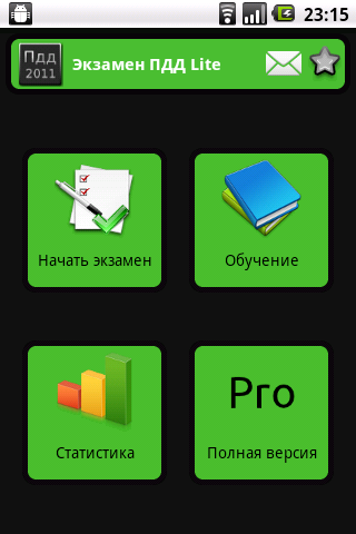 AndroidExam ПДД Lite