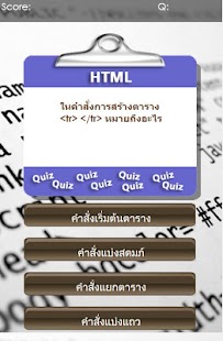 How to install Quiz Basic HTML 1.0 mod apk for pc