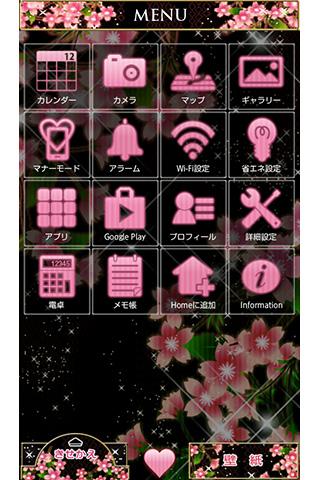 【免費個人化App】桜幻想 for[+]HOMEきせかえテーマ-APP點子