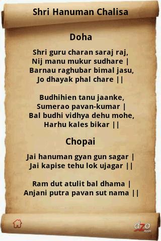 Hanuman chalisa lyrics in english images
