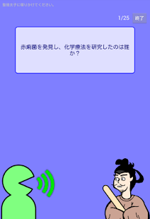 How to download 喋って覚える中学歴史 1.05 mod apk for pc