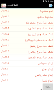How to install خدمة نجران 1.0 apk for laptop