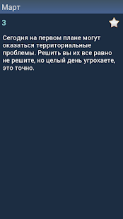 How to install Гороскоп Близнецы 1.91 mod apk for pc